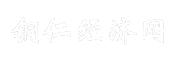 铜仁经济网